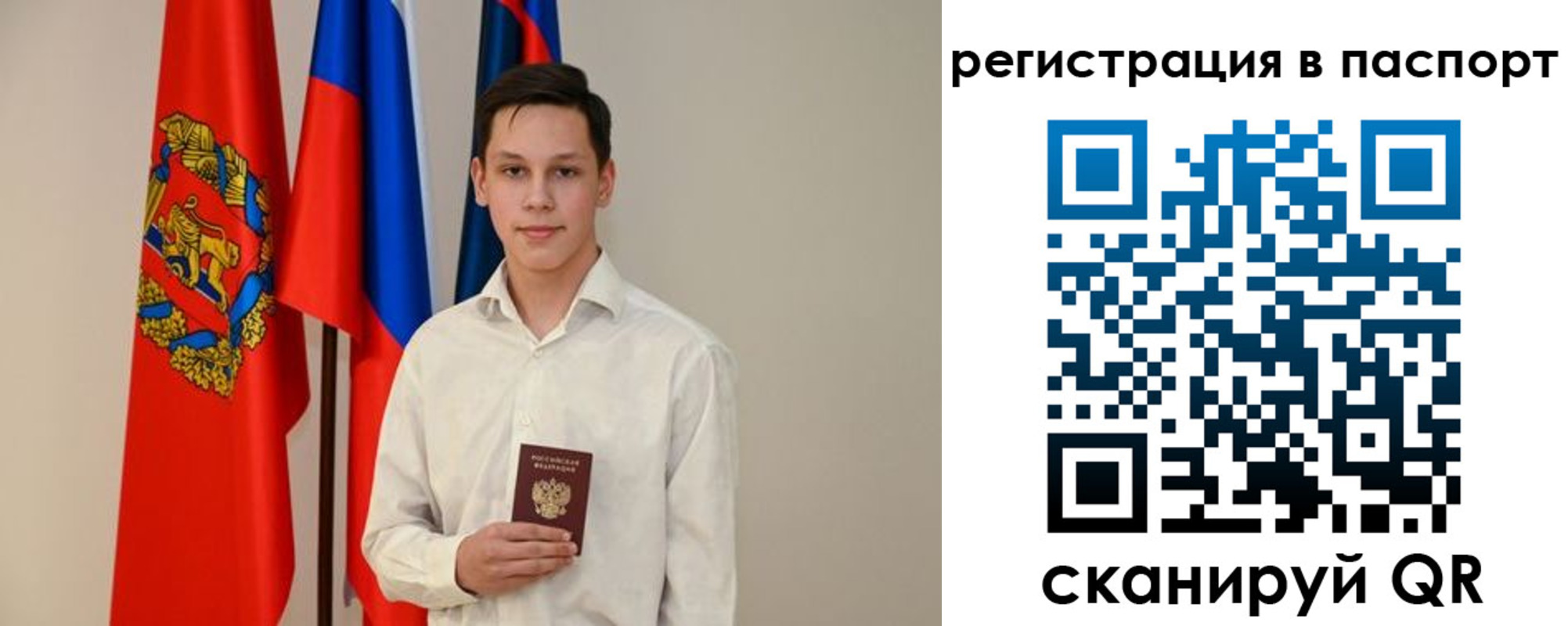 временная регистрация в квартире в Сибае