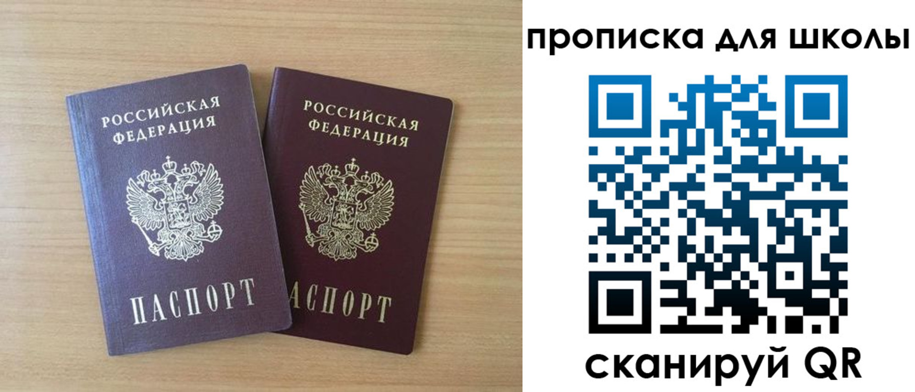 временная регистрация законно в Сибае