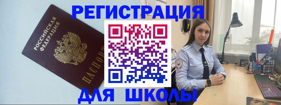 временная регистрация надежно в Сибае