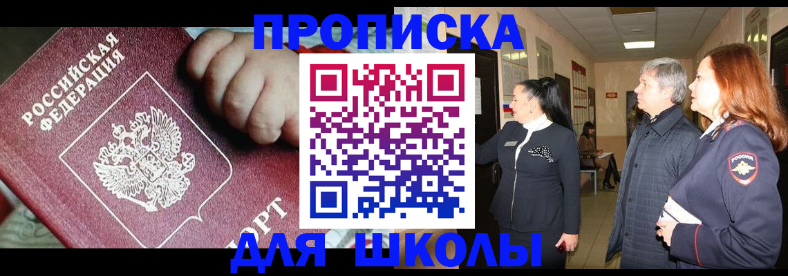 временная регистрация надежно в Сибае